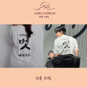 Camiseta The Real