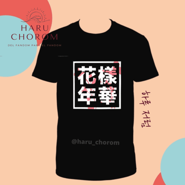 The Most Beautiful Moment In Life (2015)